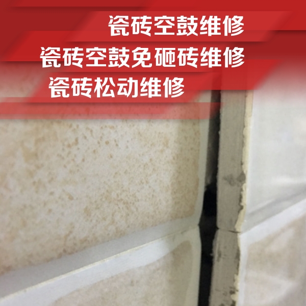万全瓷砖空鼓维修公司分享瓷砖胶薄贴法的具体操作步骤